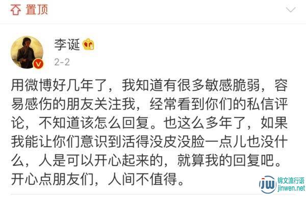 人间不值得是什么意思？