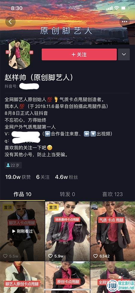 脚艺人是什么意思？