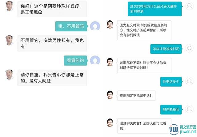 “请你自重，全国人都可以看到”是什么意思？