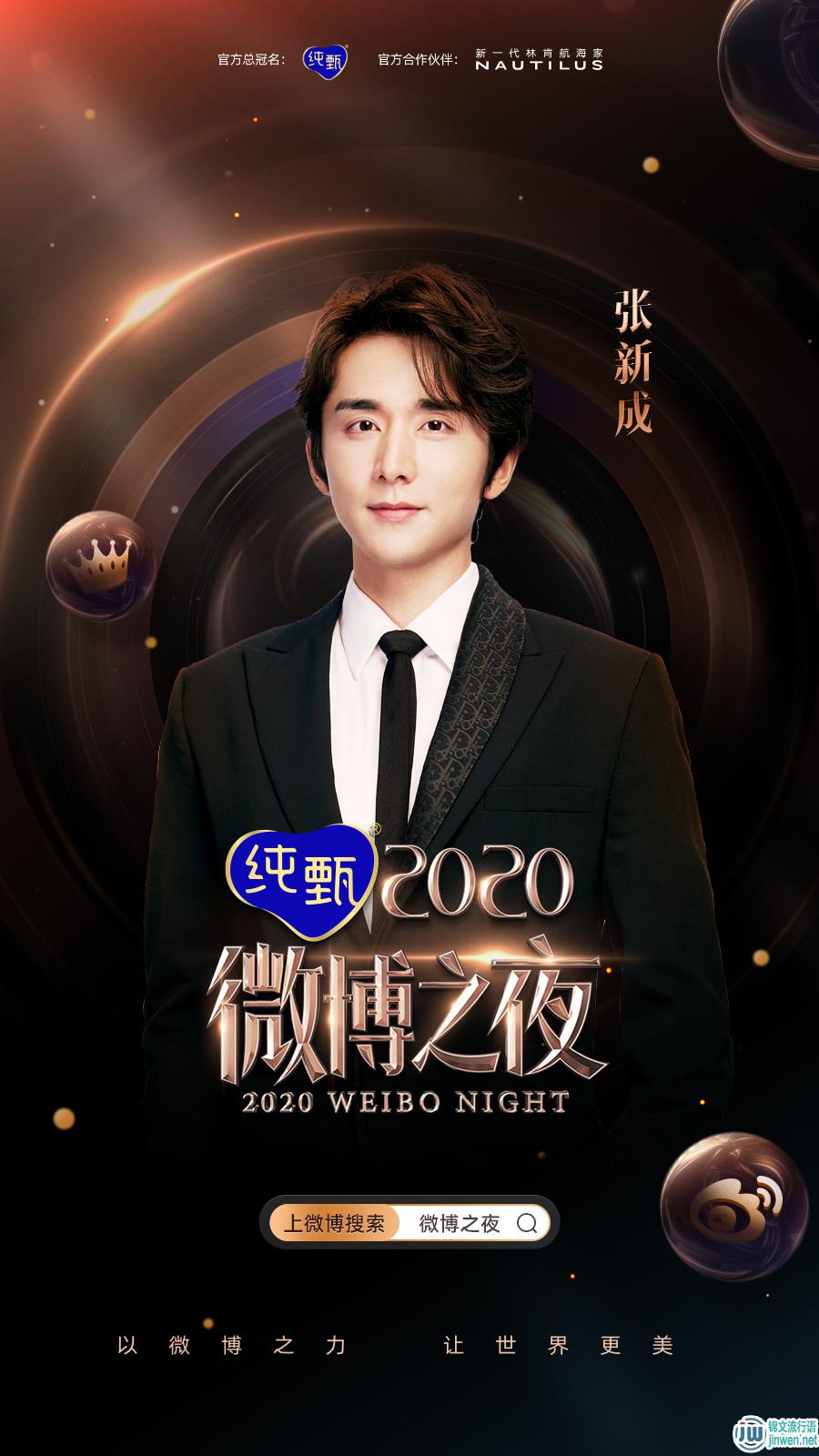 为什么张新成喜提喜羊羊？张新成喜羊羊撞脸对比照