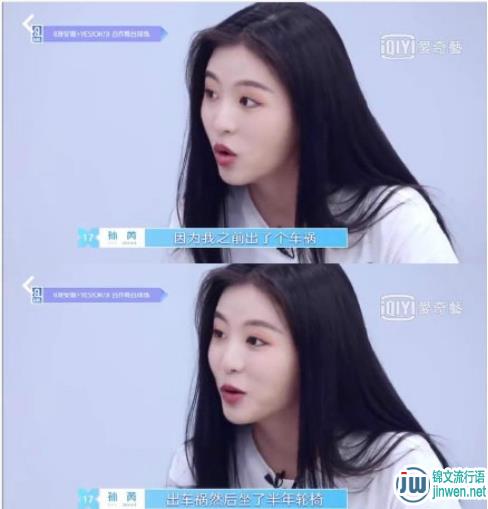 孙芮大航海事件是怎么回事，她腿上的疤怎么来的？