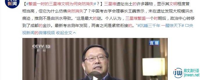 三星堆文明为何突然消失？可能不是消失而是转移去别地方了！