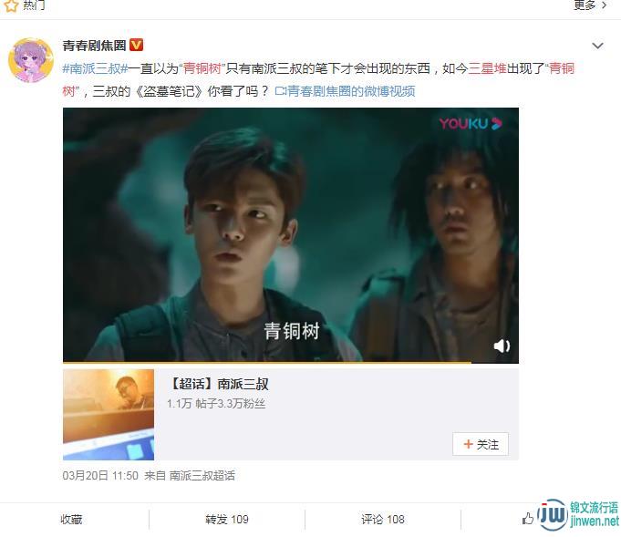 南派三叔写的墓被证实，网友搞笑称他是不是真的盗过墓