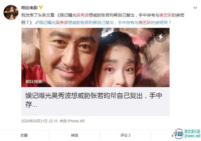 唐艺昕和吴秀波录音棚事件是什么，她俩没有关麦事件是怎么回事？
