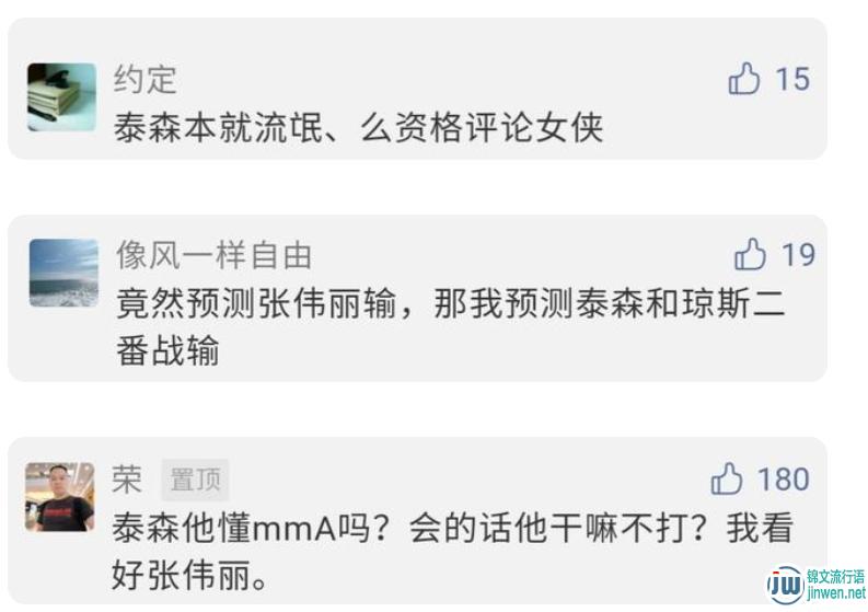 张伟丽被谁ko击败过，她被强制医疗是怎么回事？