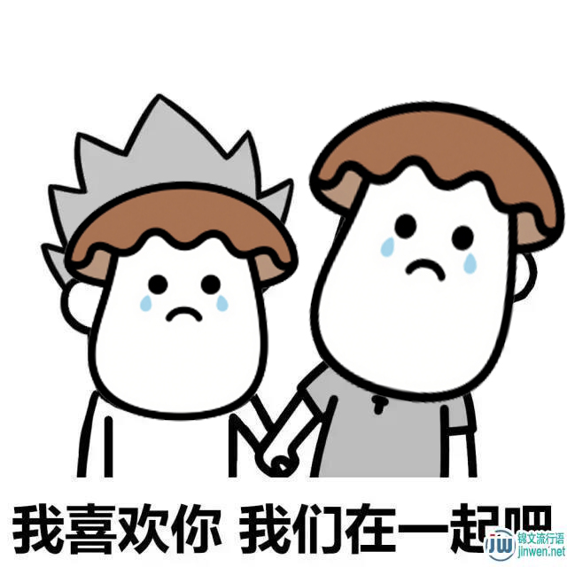 越说你丑的男人越是喜欢你真的吗，一个男人会逗你说明了什么？