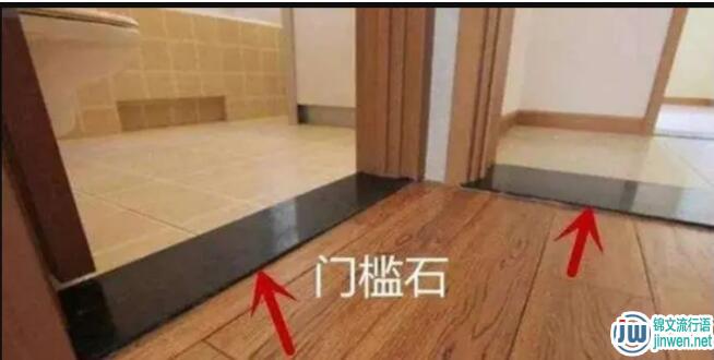 门槛石下面放硬币有什么讲究，门槛石一般用什么石材？