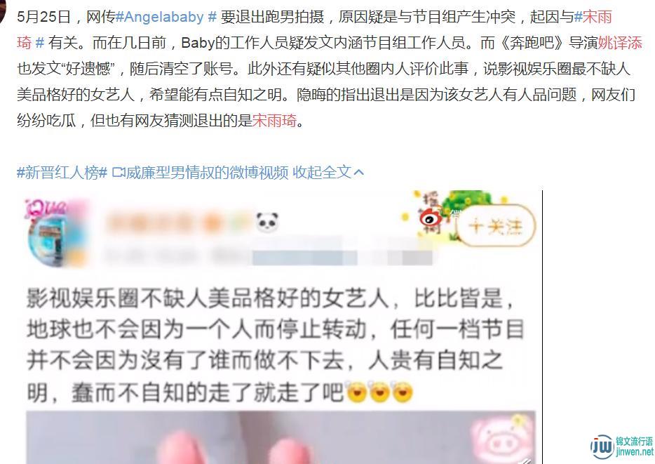 宋雨琦和跑男导演谈恋爱是真的吗，她是不是斗鸡眼？
