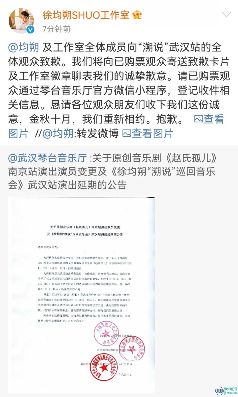 徐均朔出什么事了？为了救场话剧《赵氏孤儿》延期自己音乐会