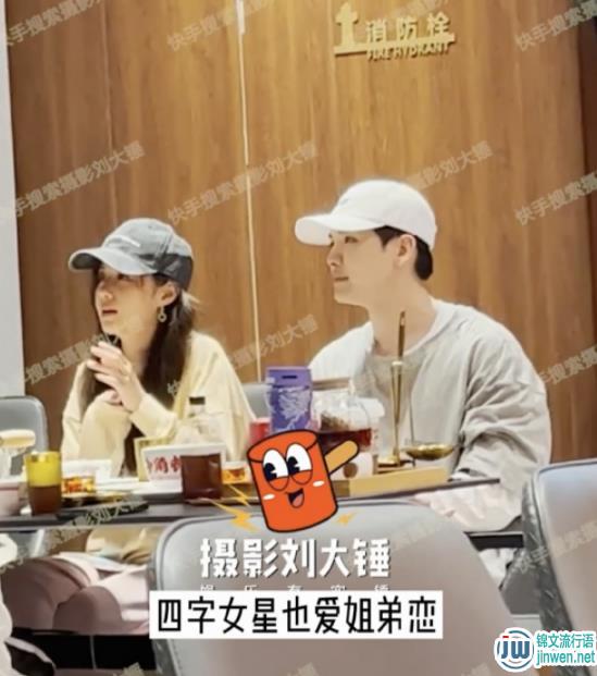 郑合惠子男朋友黄圣池？错了！是王以纶