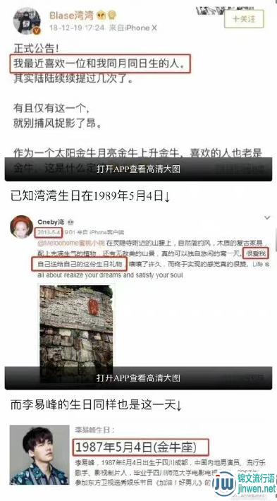 李易峰54先生是什么意思