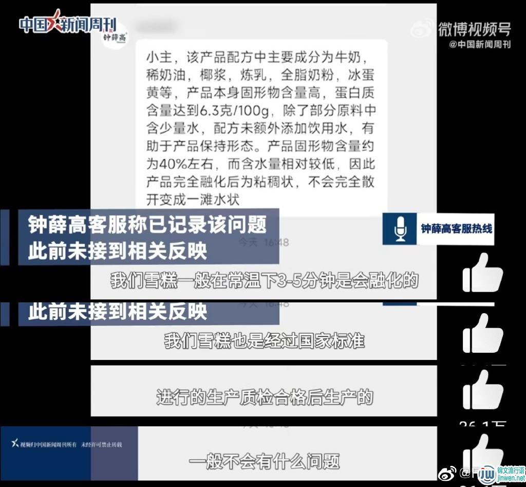 钟薛高雪糕为什么叫钟薛高？最贵多少钱一支