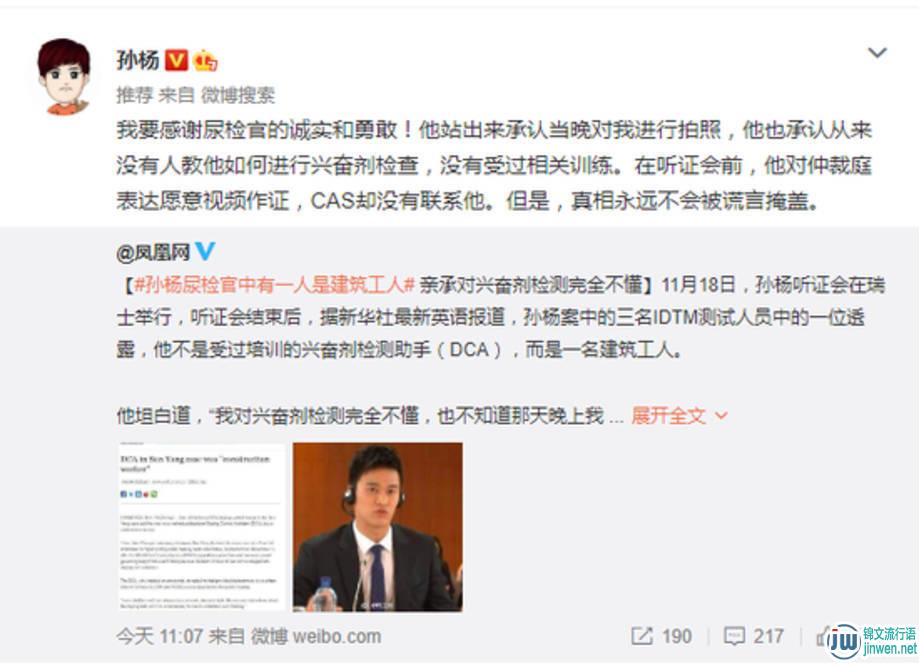 孙杨事件终身禁赛是什么原因？孙杨能参加2024的奥运会吗