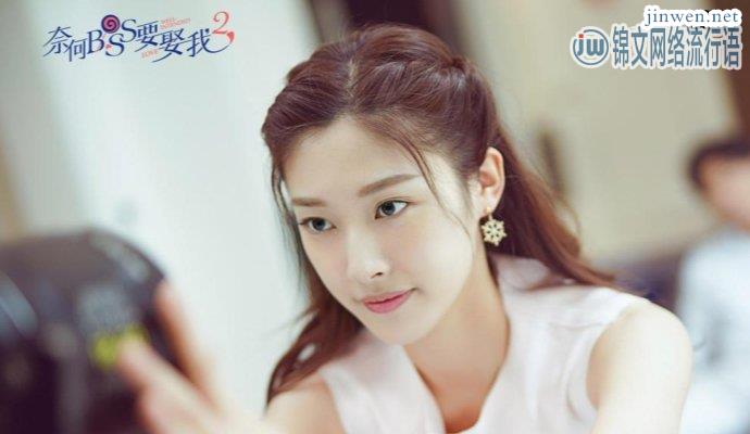 《奈何boss要娶我2》高甜剧来了，凌异洲夏琳二人甜蜜虐恋！