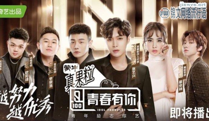 《青春有你2》C位被内定，李宇春参加说明什么？