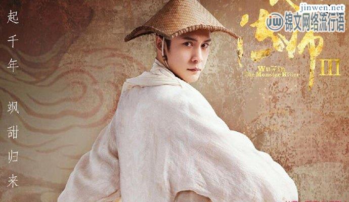 《无心法师》白琉璃大义赴死意外得到永生，可长明老祖却惨了