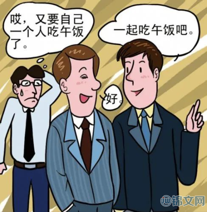 社交牛杂症是什么意思？网络流行语社交牛杂症什么梗？