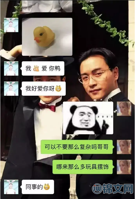 沙雕男友