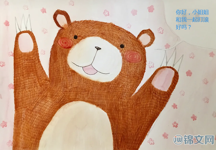 春天的熊