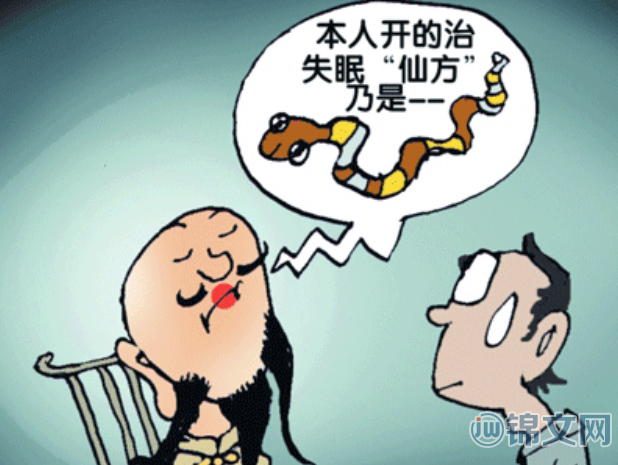睡前脑力工