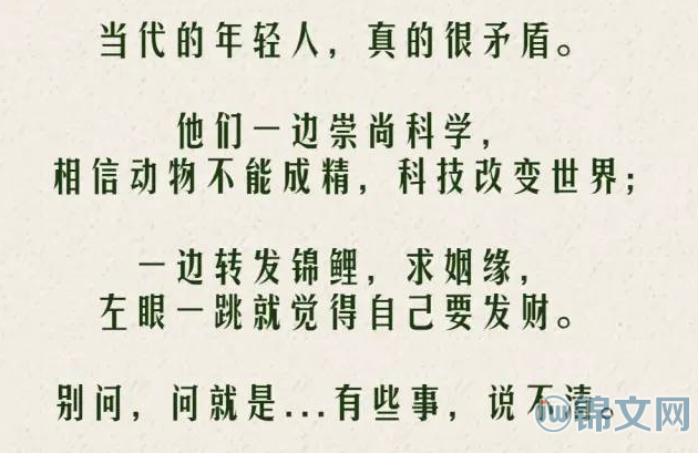 当代玄学青年
